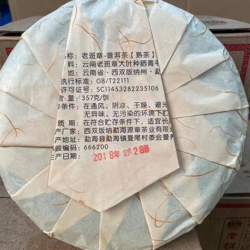 CIFbuy 2018 Yunnan Puer Tea Lao Ban Zhang Pu-erh Cooked Tea Old Pu'er Tea 357g Ripe
