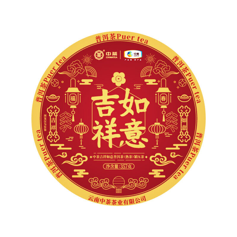 Chinese Tea Pu'er Tea  Good Luck Puer Tea Ripe Cooked Tea Cake 357g COFCO