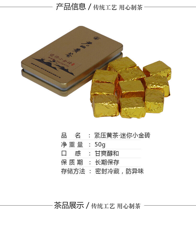 JUNSHAN Jun Shan Huang Cha China Yellow Tea Mini Gold Brick Pressed 50g Box