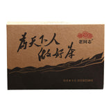 Haiwan Old Comrade Made Good Tea for Everyone Puer Raw Puerh Brick 250g