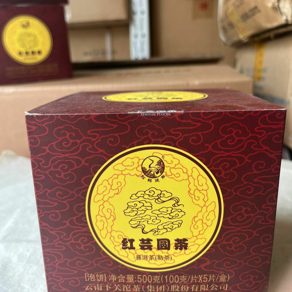 HONG YUN ROUND CAKE * XiaGuan Tuocha Pu'er Puer Puerh Ripe Shu 100g