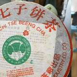 357g Yunnan Old Puerh Tea Cake Dayi Aged Pu'er Raw Tea Premium Pu-erh Cake Tea