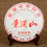 357g Yunnan Pu'er Ripe Tea Jingmai Mountain Puerh Cooked Tea Cake Old Pu-erh Tea
