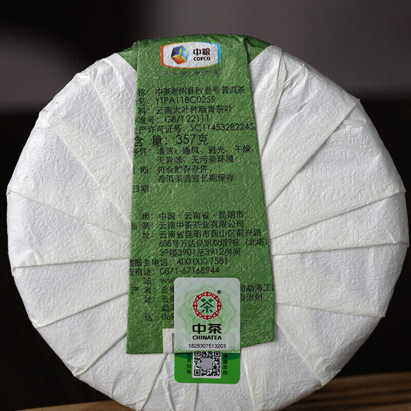 Old Tree Chunqiu San Hao Raw Pu-erh Sheng Cha 357g Zhongcha Pu'er Puer Tea