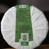 Old Tree Chunqiu San Hao Raw Pu-erh Sheng Cha 357g Zhongcha Pu'er Puer Tea