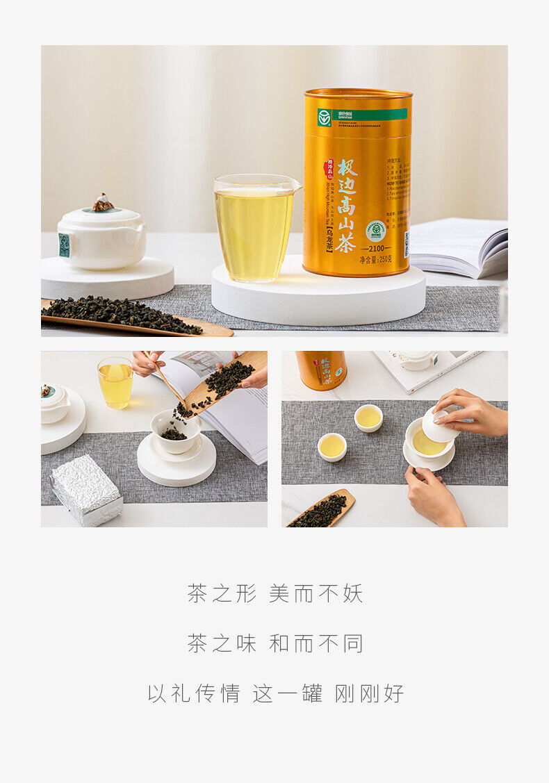 Light Fragrance Type Yunnan Oolong Tea Jibian High Mountain Tea 250g Tin 2100m