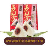 Wufangzhai Multiple styles flavors Zongzi Spiced Food Snack Chinese 五芳斋咸甜粽子 端午节
