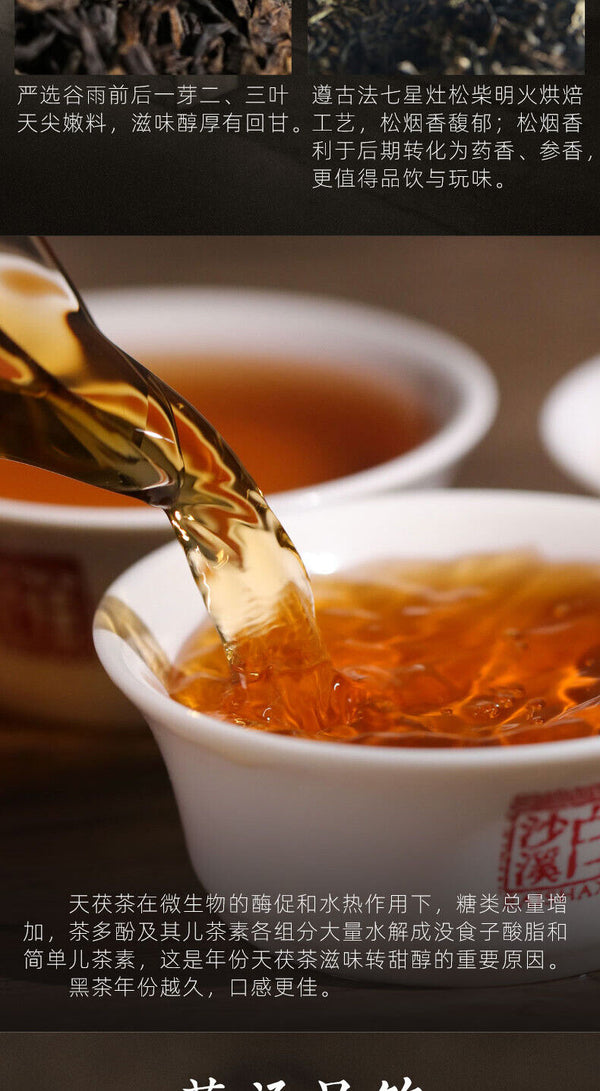 TeaTIAN FU CHA Anhua Baishaxi 1939 Dark Tea Black Tea Gold Flower Tea Brick 1kg