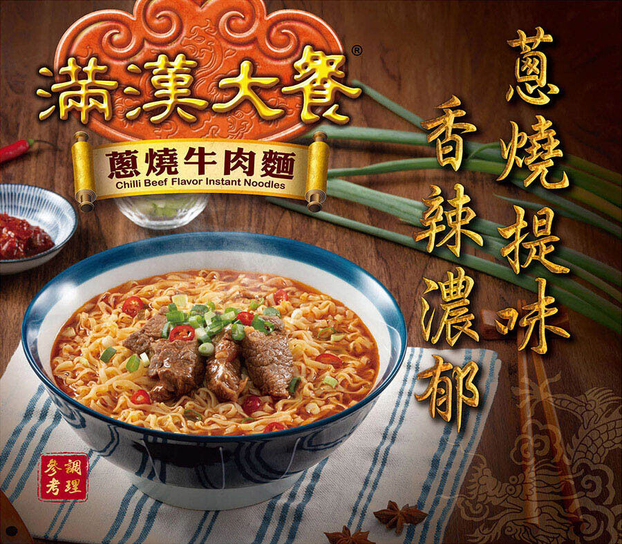 統一仿古大食速溶牛肉面 (3 包/套)