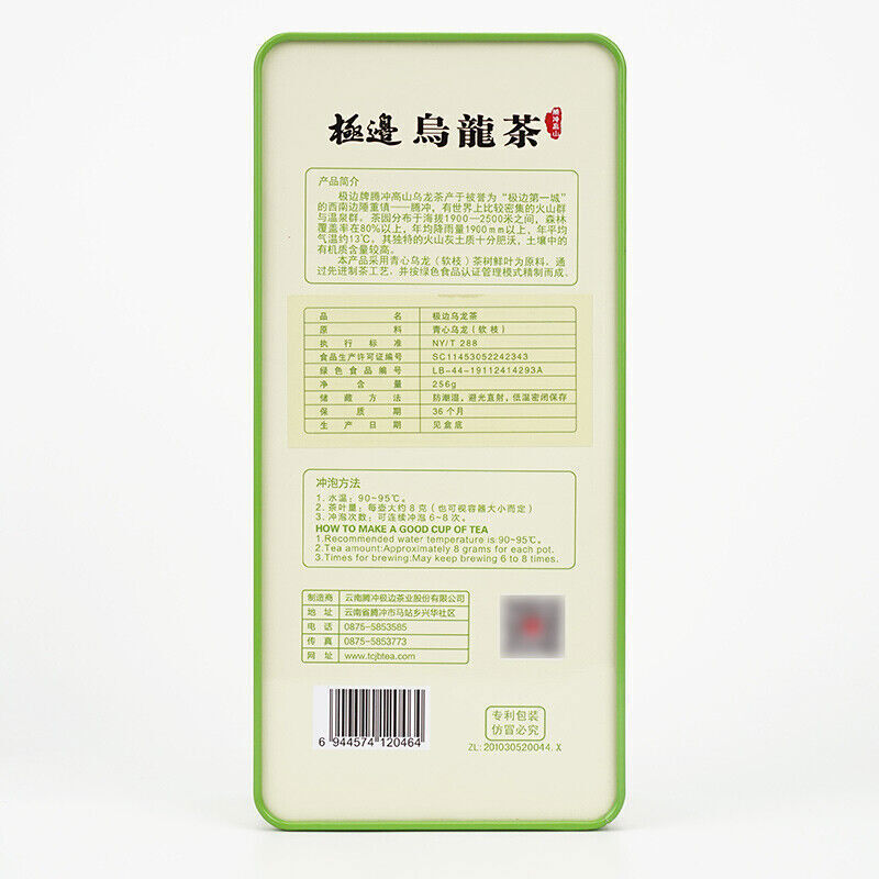 "spring Rain'' Yunnan Organic Oolong Tea 1900m Jibian High Mountain Tea 256g/Box Secondary image