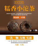 Yunnan Pu-erh Ripe Glutinous Rice Fragrant Xiao Tuo Tea MINI TUO CHA Tuocha Puer