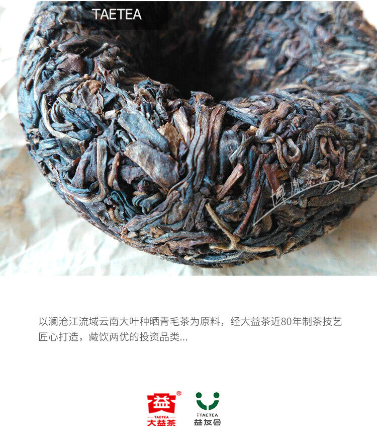 TAETEA 08 Qing Tuo Pu'er Tea Puerh Dayi Tuocha Batch 801 Puer Tea Raw 250g