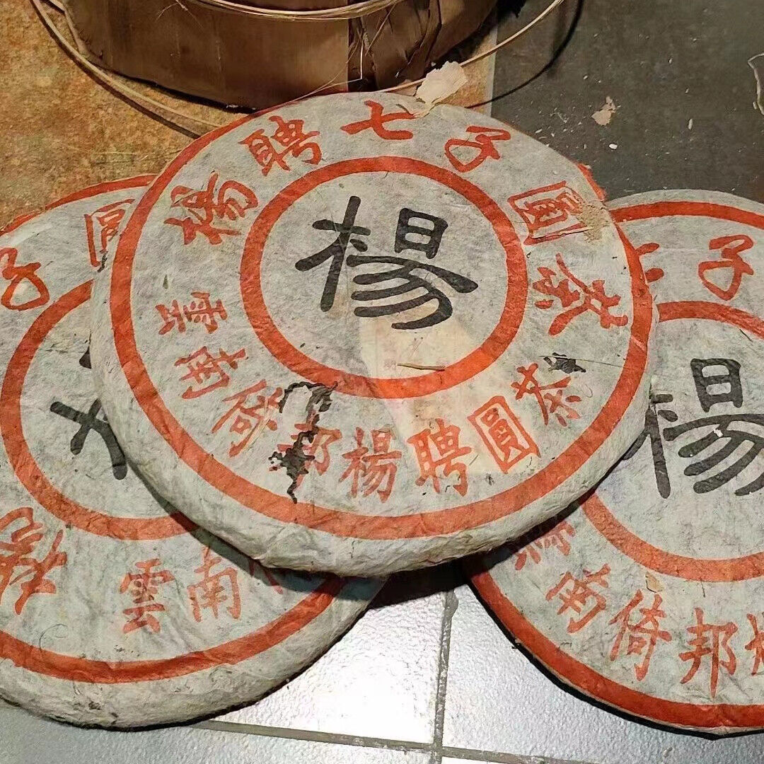 357g Yunnan Aged Raw Pu-erh Tea Cake  Yang Pin Hao Old Puerh Tea Pu'er Tea Main image