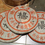 357g Yunnan Aged Raw Pu-erh Tea Cake  Yang Pin Hao Old Puerh Tea Pu'er Tea