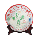 BAJIAOTING Nv Er Gong Pu-erh Tea Cake 2007 357g Raw Arbor Ancient Tree Tea Pu'er