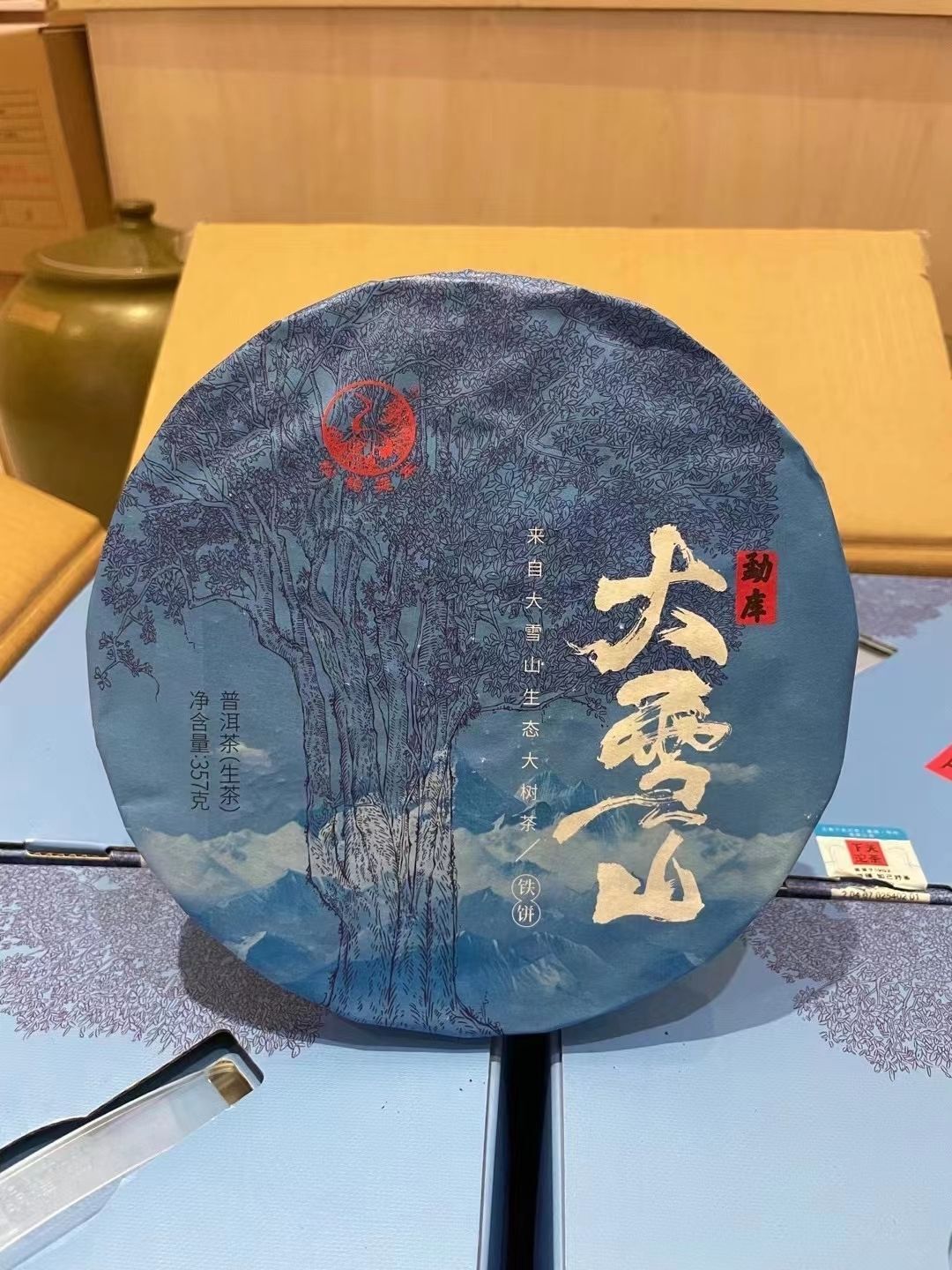 Xiaguan Mengku Big Snow Mountain Discus Big Tree Pu'er Puer Raw Tea 357g