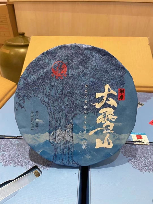 Xiaguan Mengku Big Snow Mountain Discus Big Tree Pu'er Puer Raw Tea 357g