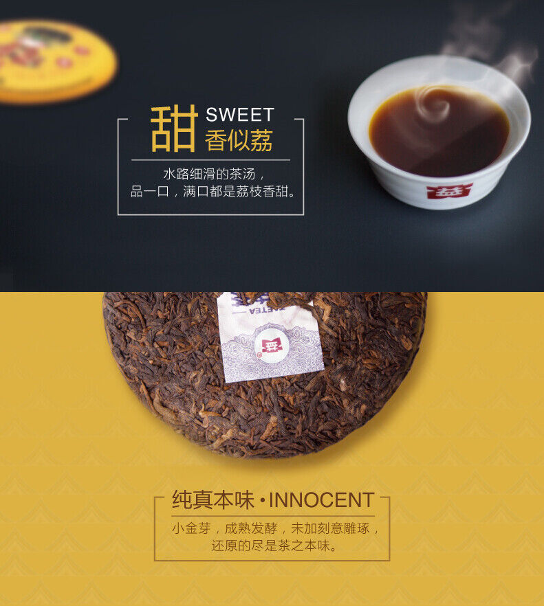 Feng Huang Ge Ge * Yunnan Chicken Year Menghai Dayi Ripe Pu'er Tea 100g