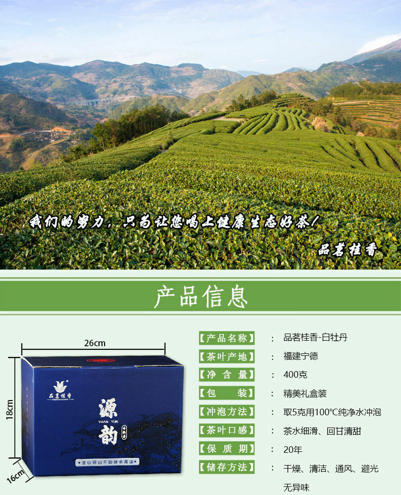 Premium Organic Bai Mu Dan White Peony White Tea Spring Tea Loose Leaf Tea 400g