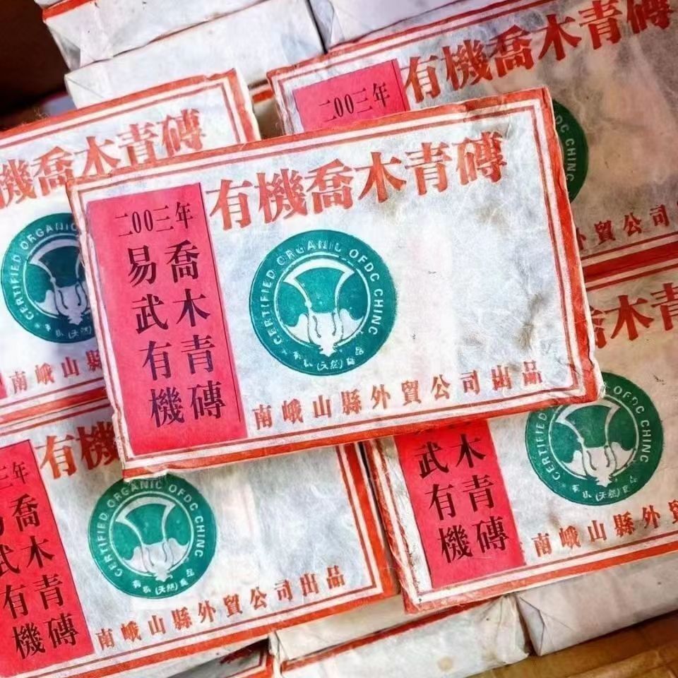 250g Yiwu Organic Arbor Pu-erh Raw Tea Brick Premium Puerh Shengcha Pu'er Tea Main image