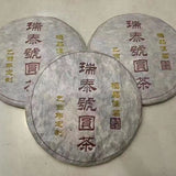 357g Yunnan Old Pu-erh Raw Tea Cake Rui Tai Hao Aged Puerh Tea Raw Puer Tea