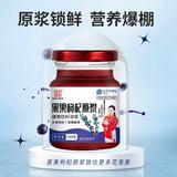 Ningxia black fruit wolfberry syrup mild and nourishing 宁夏黑果枸杞原浆 温和滋补 100g瓶装