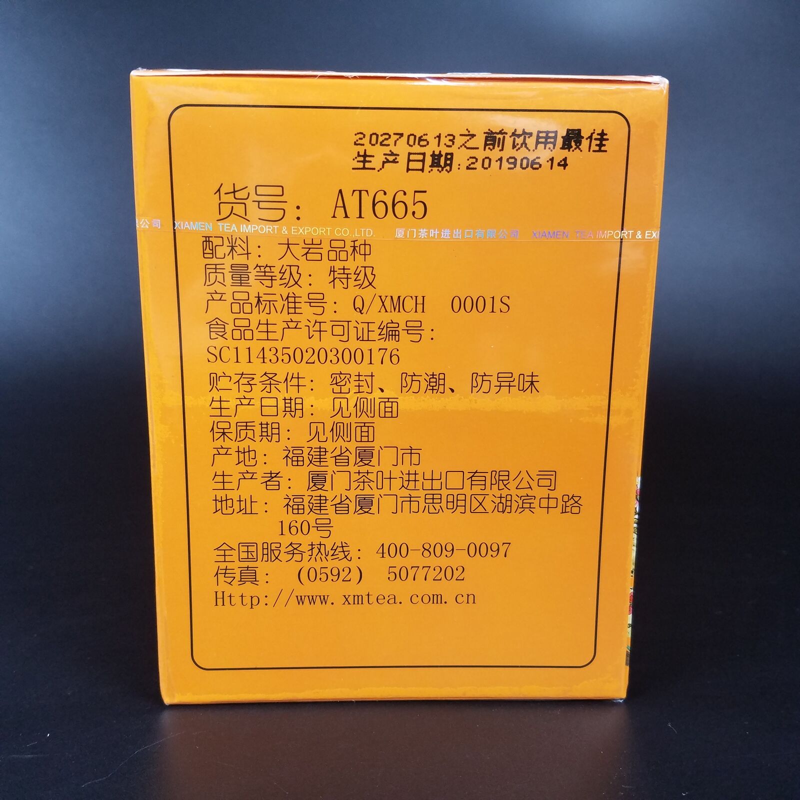 Sea Dyke Brand Shui Jin Gui Fujian Wuyi Mountain Rock Oolong Tea 125g