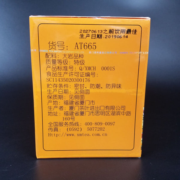 Sea Dyke Brand Shui Jin Gui Fujian Wuyi Mountain Rock Oolong Tea 125g