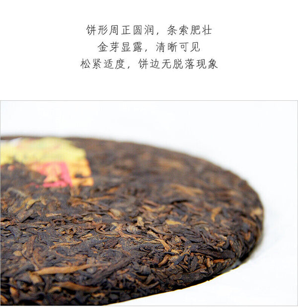 Zhong Cha Menghai Pu'er Ripe Puerh Tea Cake "Year of Rat" Shu Puer 357g