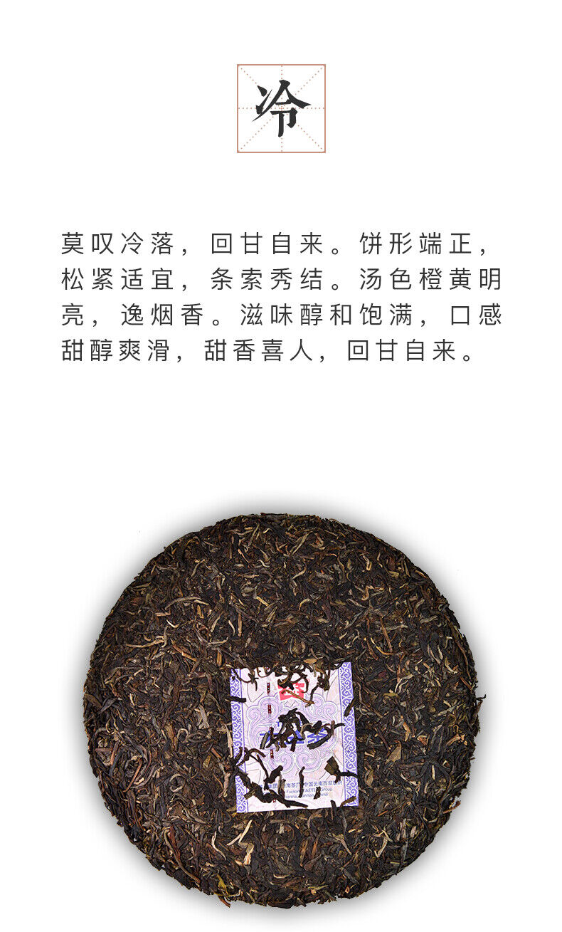 Fei Leng Cui * Menghai Dayi Pu'er Tea Raw Tea Round Tea Pressed Pu-erh 357g