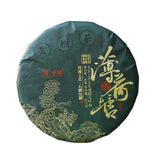 357g Yunnan Yiwu Puerh Raw Tea Cake Early Spring Pu-erhshengcha Pu'er Green Tea