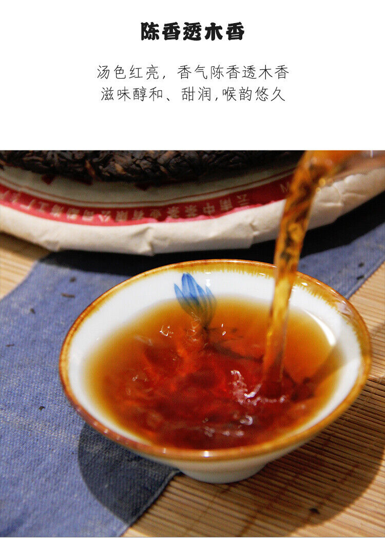 CHINATEA Classic 8571 Pu-erh Tea Cake 357g Ripe Yunnan Chi Tse Beeng Cha