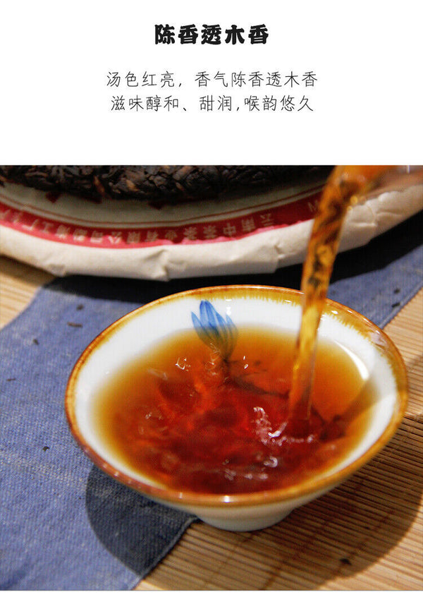 CHINATEA Classic 8571 Pu-erh Tea Cake 357g Ripe Yunnan Chi Tse Beeng Cha