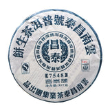Yunnan Chang Tai Classic 7548 Changtai Puer Tea Sheng Pu Er Raw Pu-erh 357g