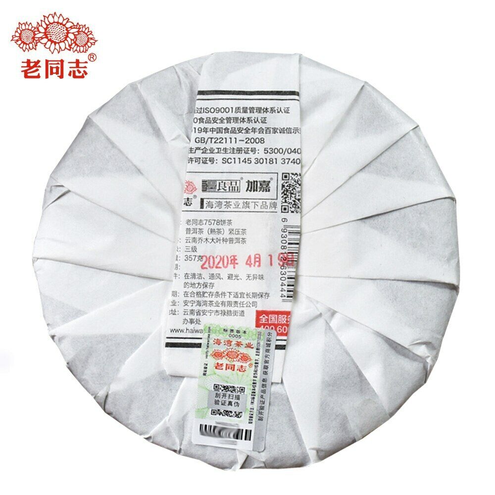 Haiwan Ripe Puerh 7578 Batch Menghai Puerh Shu Puer Tea Cake 357g Secondary image