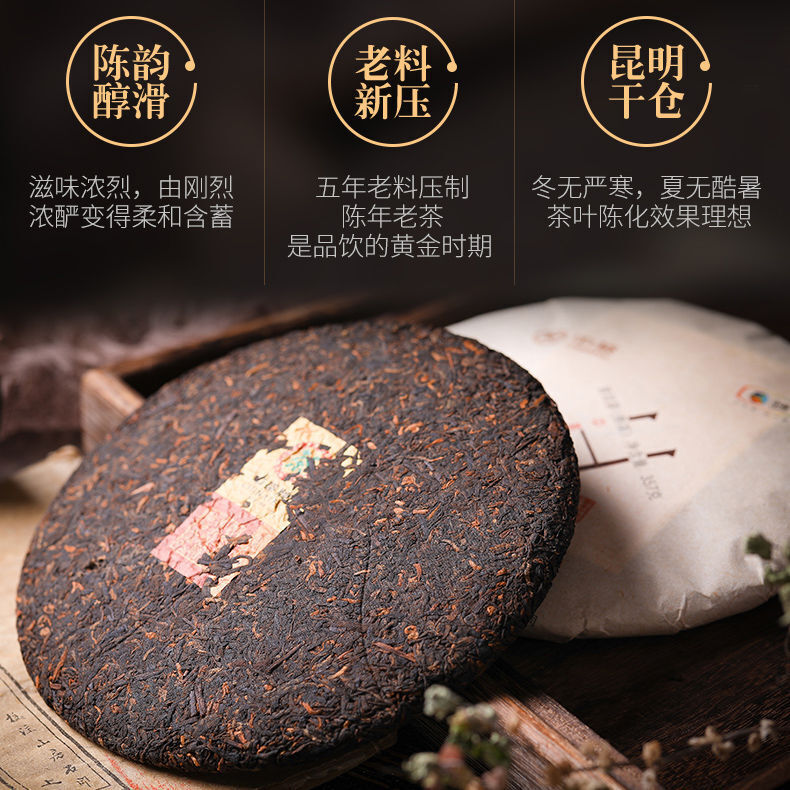 Jun Yin Gan Chun ChinaTea COFCO Puerh Puer Cooked Tea Pu'er Ripe Tea 357g