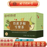 同仁堂怡福寿竹蔗茅根雪梨养生茶120g（12g*10） TongRenTang Bamboo Cane and Mao Gen Snow Pear Tea