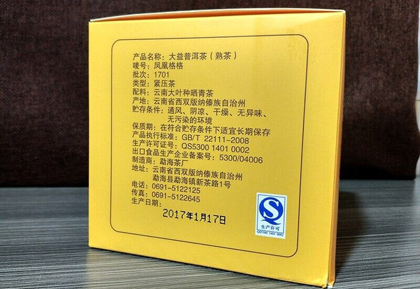 Phoenix Ge Ge * TAETEA Dayi Rooster Commemorative Puer Pu'er Ripe Tea 100g