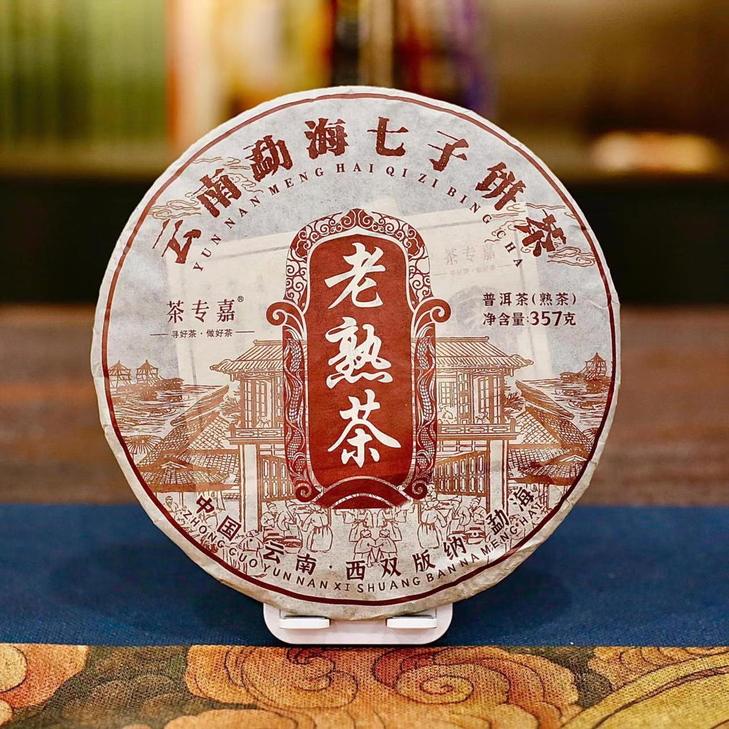 357g Yunnan Qizi Aged Puerh Ripe Tea Cake Hundred Year Old Tree Pu'er Black Tea