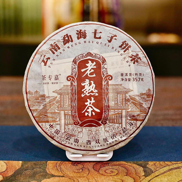 357g Yunnan Qizi Aged Puerh Ripe Tea Cake Hundred Year Old Tree Pu'er Black Tea