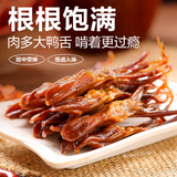 Liangpinpuzi Sweet Spicy Duck Tongue 40g x 3Bags Chinese Snacks Snack 良品铺子甜辣嫩鸭舌