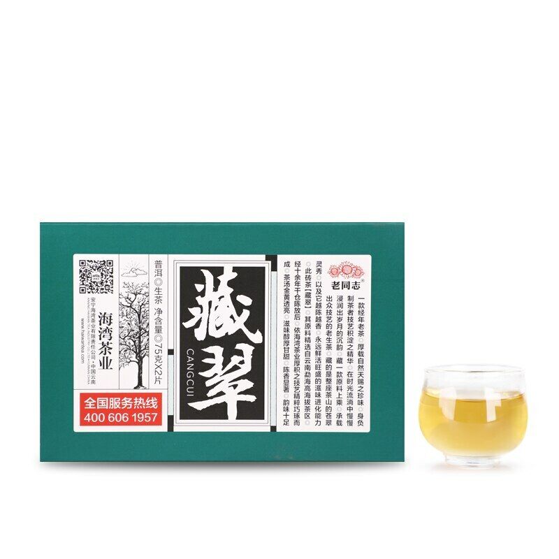 Haiwan Laotongzhi Cang Cui Shen Puer Tea Old Comrade Emerald Raw Puer 150g