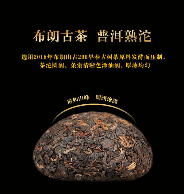 Xin Yi Hao Bulang Mountain 200 Years Old Tree Tuo Cha Pu-erh Tea 500g Ripe
