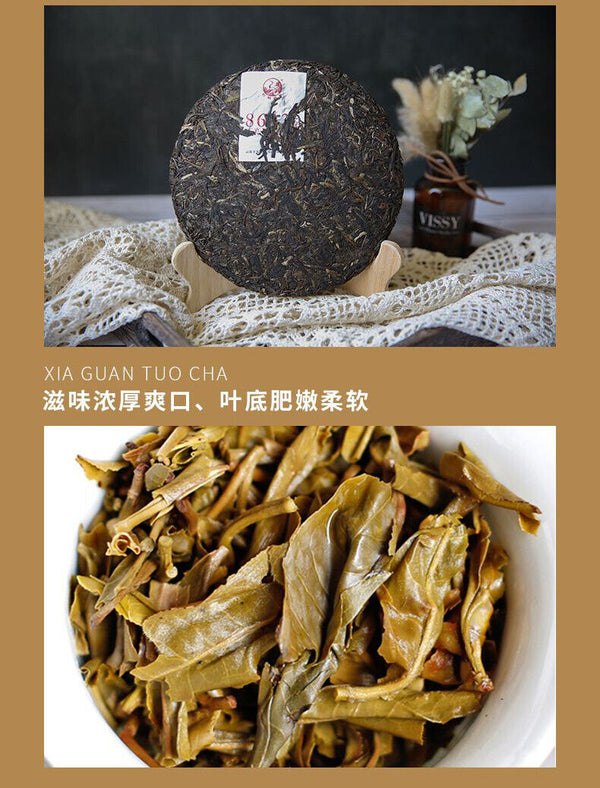 XIAGUAN Brand Jin Bang 8603 Qizi Pu-erh Tea Cake  357g Raw Puer Pu'er Tea