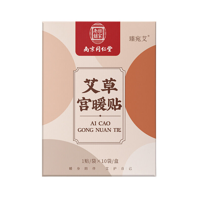 TongRenTang Mugwort Palace Warmer Patch 同仁堂艾草宫暖贴1盒10贴*2pcs 草本萃取 暖腹散寒 NEW Main image
