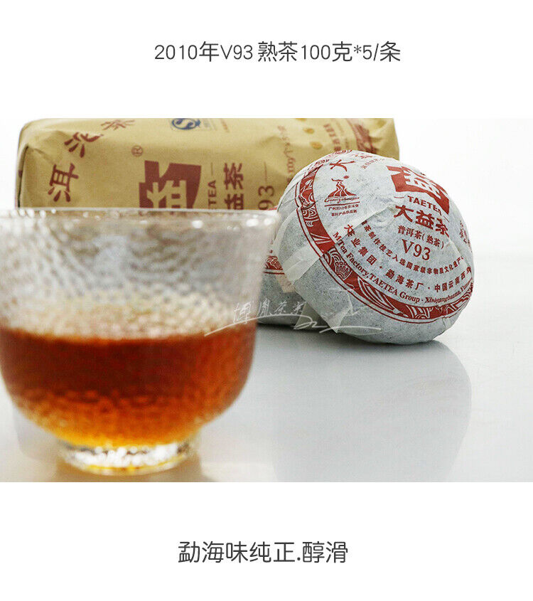 Pu Erh V93 Tea * TAETEA Menghai Dayi Pu-erh Tea Tuo Cha Puer Ripe Tuocha