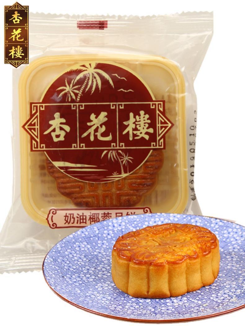 5Pcs Xinghualou Cream Shredded Coconut Mooncakes Chinese Food Snacks 杏花楼奶油椰蓉月饼 Main image