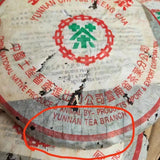 357g Yunnan Aged Raw Pu'er Tea 1996 8582 Super Collection Raw Puerh Old Tea Cake