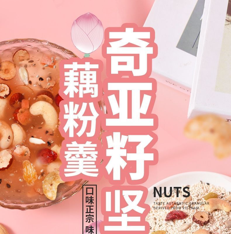 Sweet Scented Chia Seed Nut and Lotus Root Powder Soup Mix Chinese 500g/1.1LB