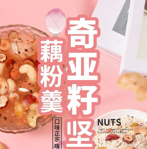 Sweet Scented Chia Seed Nut and Lotus Root Powder Soup Mix Chinese 500g/1.1LB